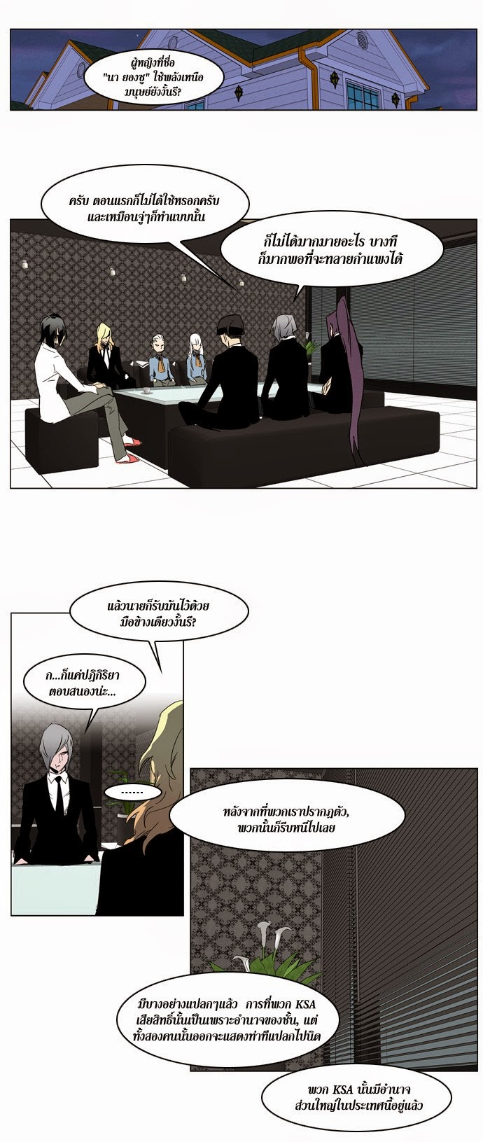 Noblesse 214 015